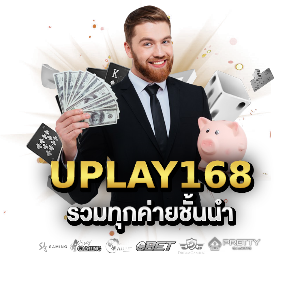 uplay168